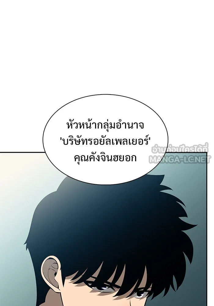 ผู้เล่นหน้าใหม่เลเวลแมกซ์ ตอนที่ 216 สถานที่ลับชั้น 19 (2) รูปที่ 12
