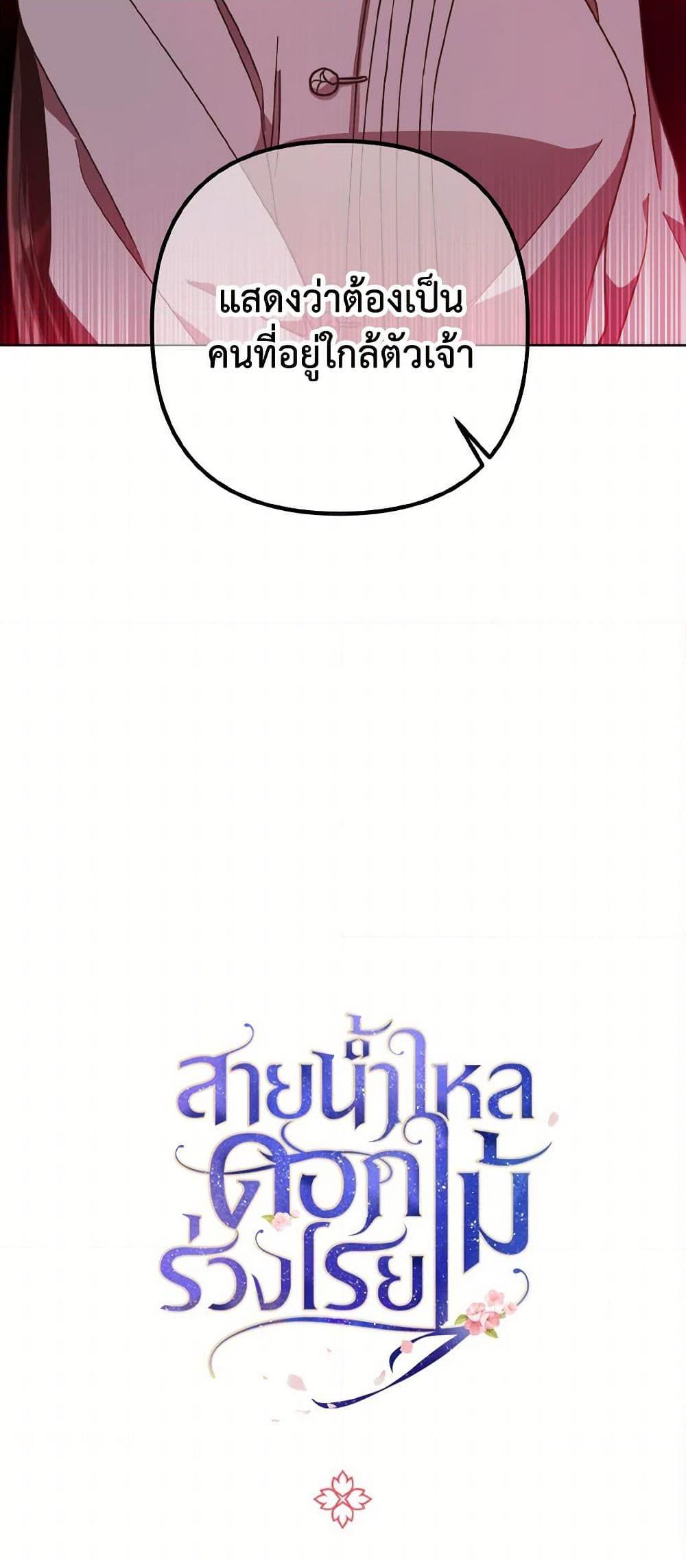 Manga-lc-com อ่านมังงะ อ่านการ์ตูน ออนไลน์ ฟรี Falling Flower, Flowing Water ตอนที่ 1 2 3 4 5 6 7 8 9 10 11 12 13 14 ฟรี ไม่มีโฆษณา Manga-lc - อ่าน มังงะ อ่าน การ์ตูน ออนไลน์ อ่านมังงะ ฟรี