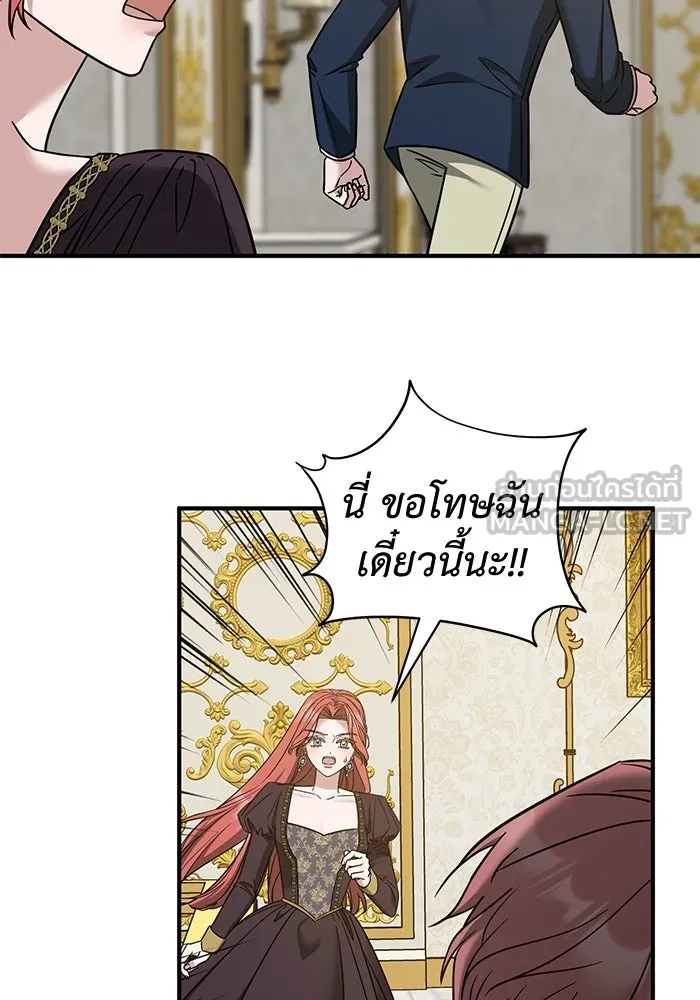 ครอบครัวพรรค์นั้น ฉันไม่มีวันกลับไป ตอนที่ 63 รูปที่ 30