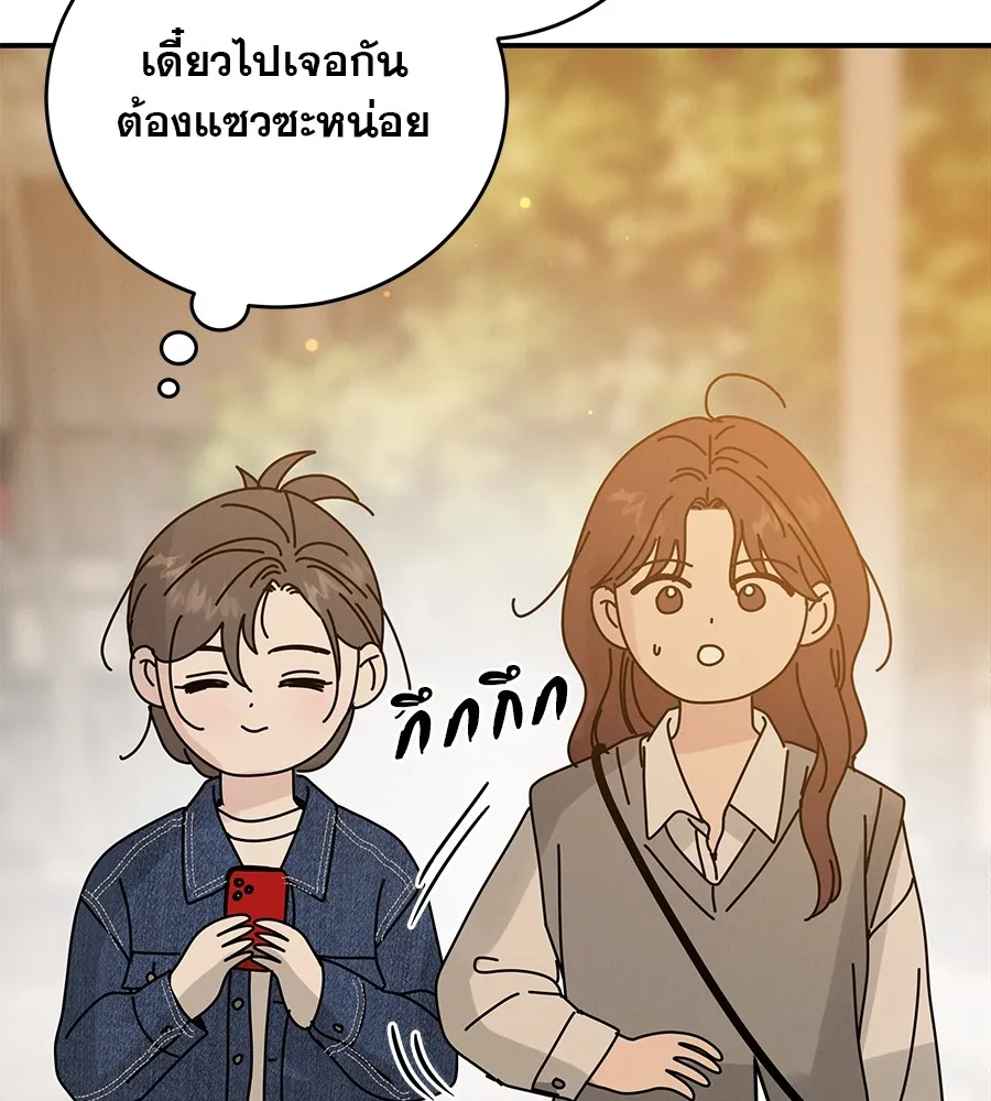 รักหลอกหยอกแฟนเก่า ตอนที่ 37 รูปที่ 115