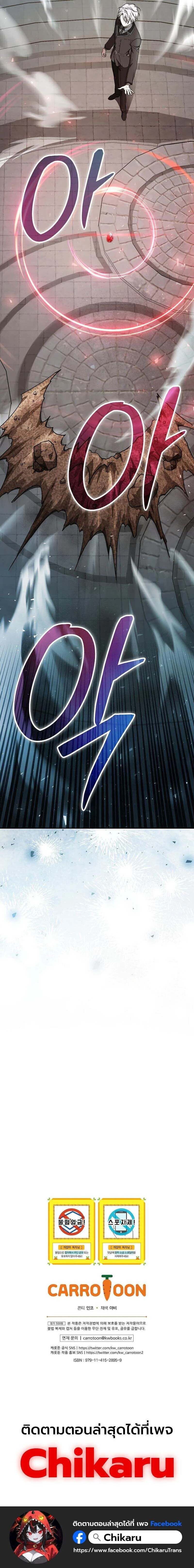 Concept Grasping Magic Genius อ_จฉร_ยะเวทมนตร_ ผ_ไขความล_บแห_งมานา ตอนที่ ตอนที่ 22 รูปที่ 21