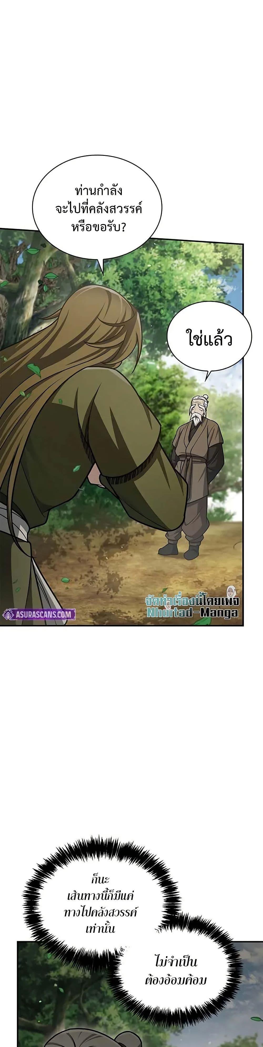 Manga-lc-com อ่านมังงะ อ่านการ์ตูน ออนไลน์ ฟรี Heavenly Grand Archive’s Young Master ตอนที่ 1 2 3 4 5 6 7 8 9 10 11 12 13 14 ฟรี ไม่มีโฆษณา Manga-lc - อ่าน มังงะ อ่าน การ์ตูน ออนไลน์ อ่านมังงะ ฟรี