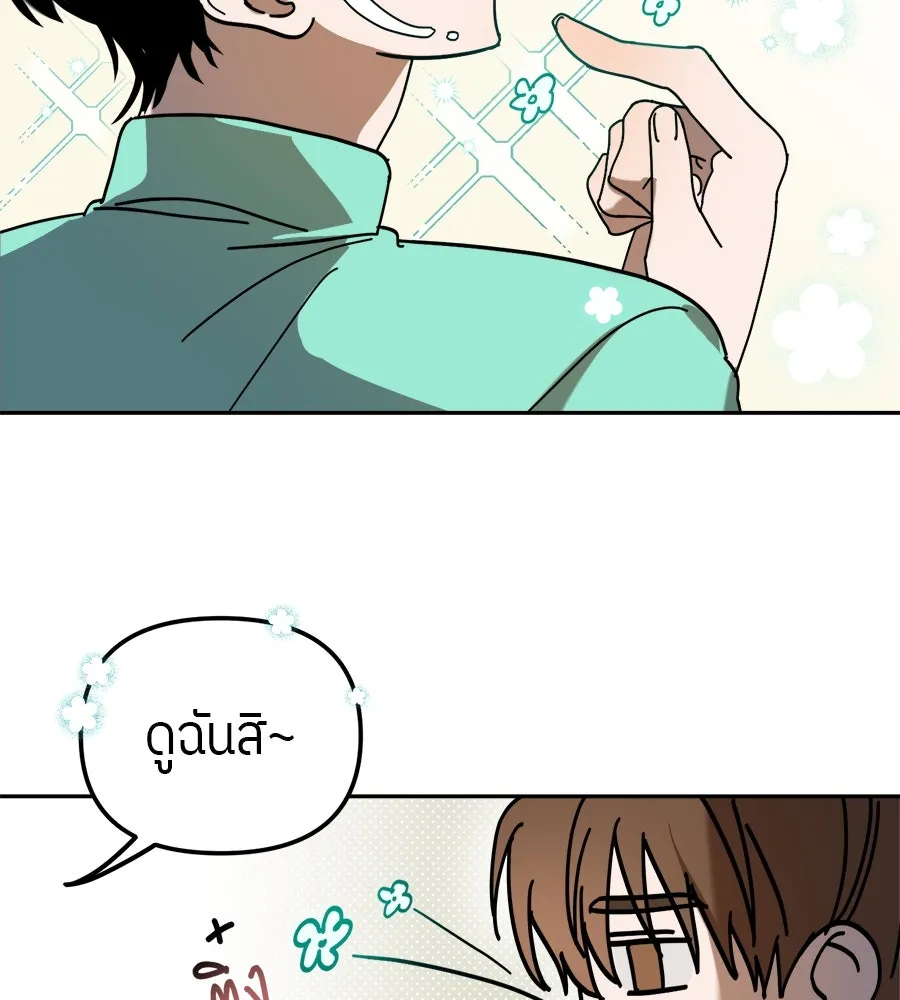 ย้อนเวลามาเป็นมักเน่ ตอนที่ 3 รูปที่ 103