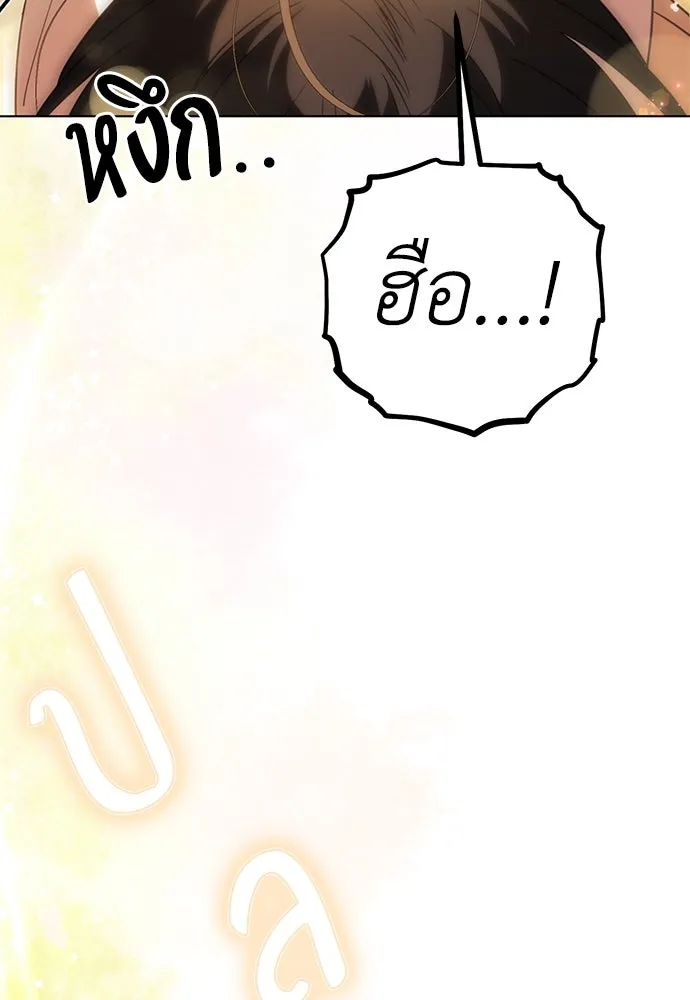 ยัยจิ๋วสมองแจ๋ว ตอนที่ 35 รูปที่ 76