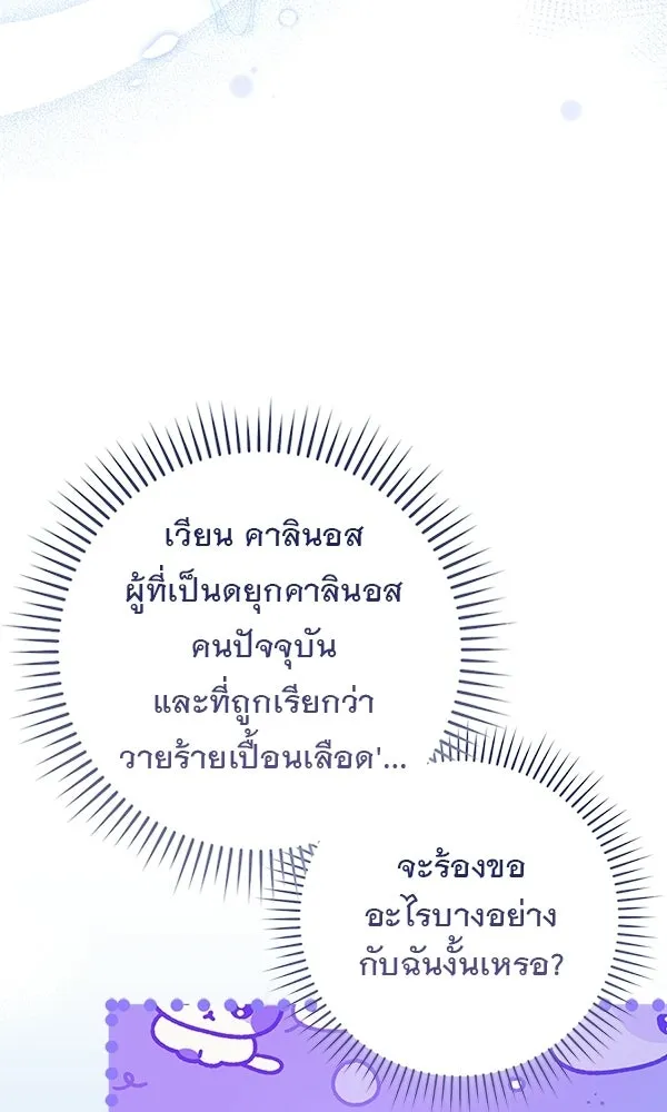 นางเอกนอกบท ตอนที่ 4 รูปที่ 76