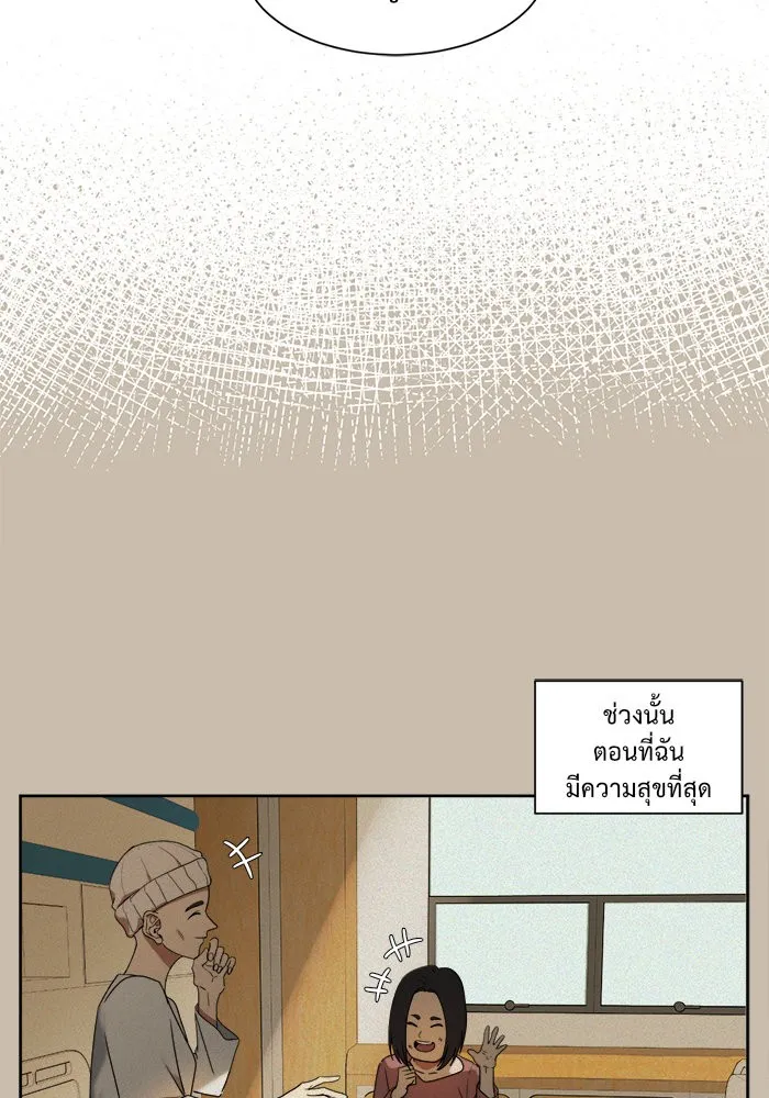 ช่วยเปลี่ยนฉันที ตอนที่ 20. จองฮย็อนจู 6 รูปที่ 44