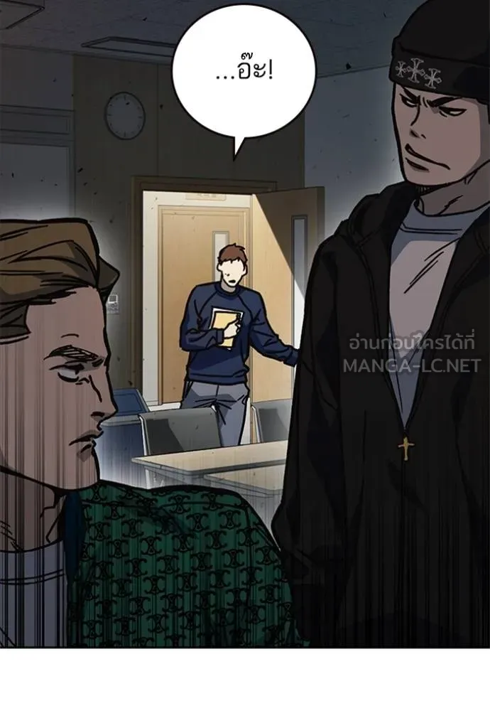 Study Group ตอนที่ 251 รูปที่ 105