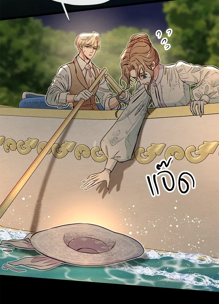 องค์ชายผู้อื้อฉาว ตอนที่ 25 รูปที่ 89