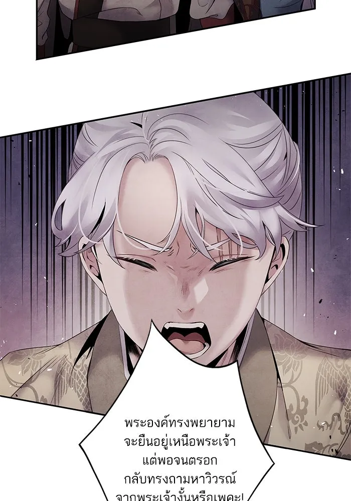 อาซา ตอนที่ 54 อาซา รูปที่ 14