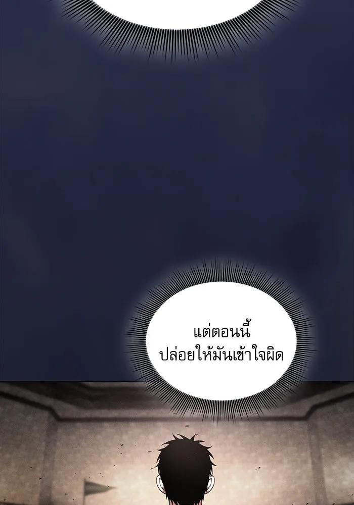 นักดาบอัจฉริยะจากอะคาเดมี ตอนที่ 96 รูปที่ 100