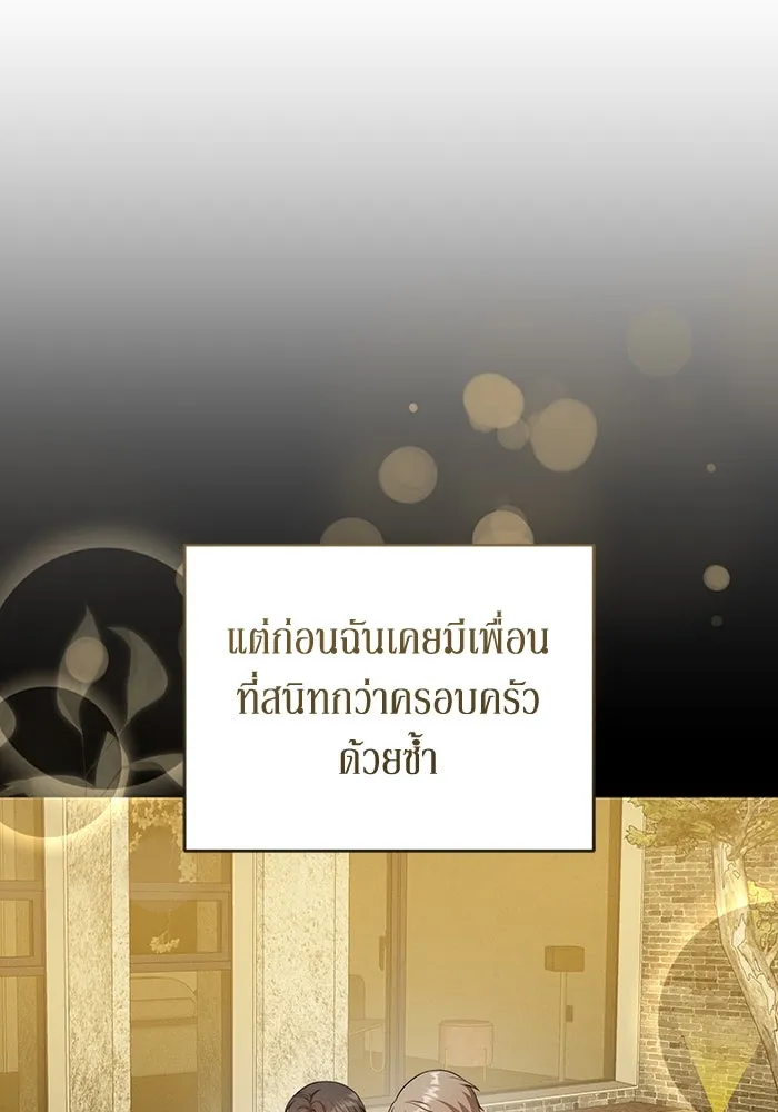 ละลายรักให้ล้นใจ ตอนที่ 39 รูปที่ 86