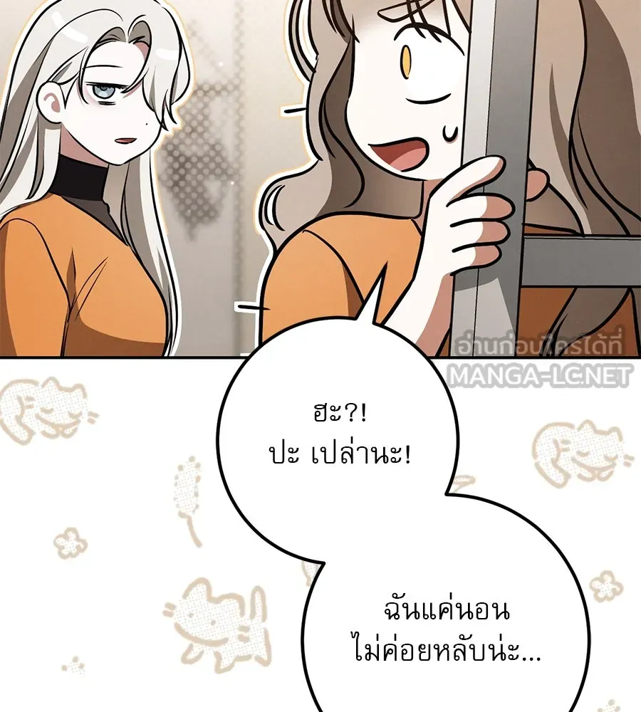 เรือนจำรัก ตอนที่ 28 รูปที่ 201