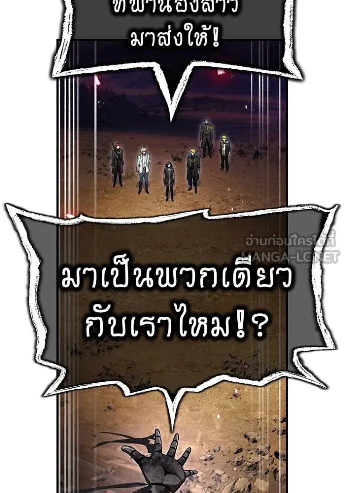 ฮันเตอร์สกิลโกง ตอนที่ 68 รูปที่ 45