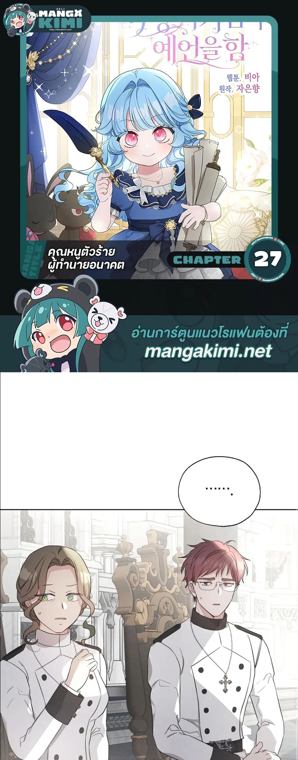 Manga-lc-com อ่านมังงะ อ่านการ์ตูน ออนไลน์ ฟรี The Oracle of the Villainous Baby ตอนที่ 1 2 3 4 5 6 7 8 9 10 11 12 13 14 ฟรี ไม่มีโฆษณา Manga-lc - อ่าน มังงะ อ่าน การ์ตูน ออนไลน์ อ่านมังงะ ฟรี