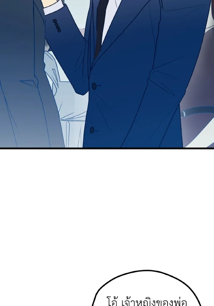 รักนี้ไม่มีรีไซเคิล ตอนที่ 78 รูปที่ 2