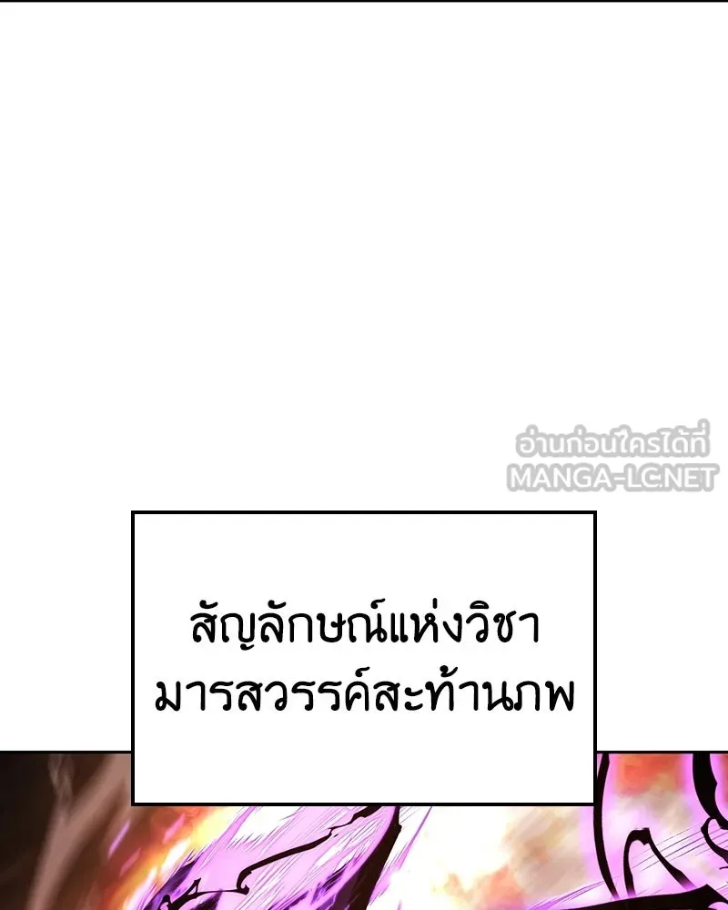 เกิดอีกทีเป็นว่าที่ประมุขลัทธิมาร ตอนที่ 141 รูปที่ 72