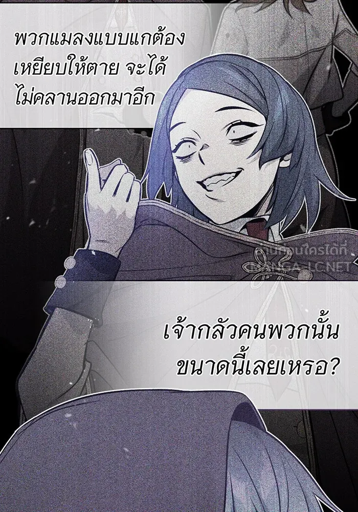 จอมเวทเกิดใหม่ในรอบ 66666 ปี ตอนที่ 51 รูปที่ 24