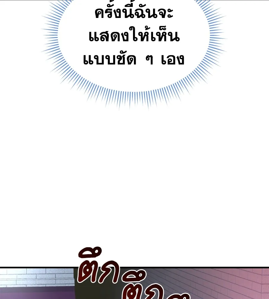 Spy House ตอนที่ 30 รูปที่ 34