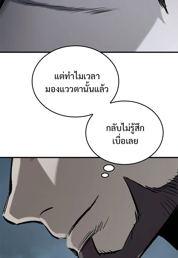 อัศวินวันเดียว ตอนที่ 9 รูปที่ 133