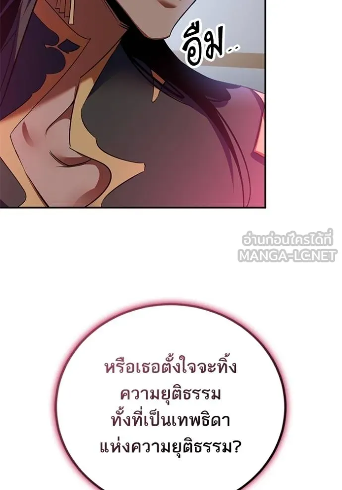 Return to Player ตอนที่ 178 รูปที่ 100