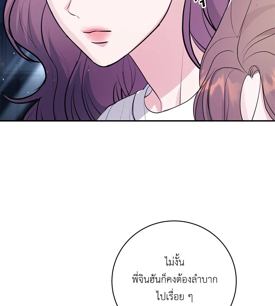 คิมหันต์นิรันดร ตอนที่ 44 รูปที่ 11