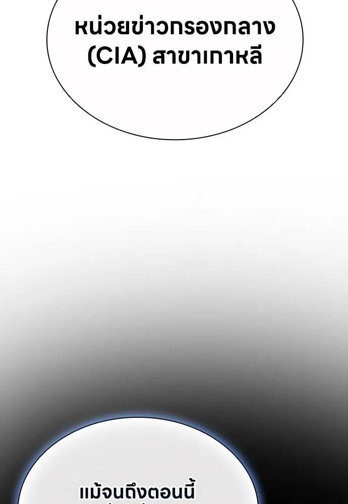 อัยการสายโหด ตอนที่ 17 รูปที่ 46