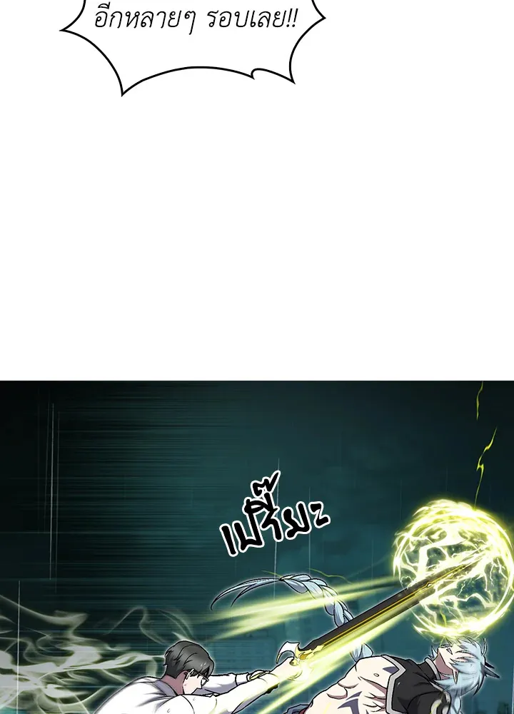 The Delivery Man From Murim ตอนที่ ตอนที่ 54 รูปที่ 18