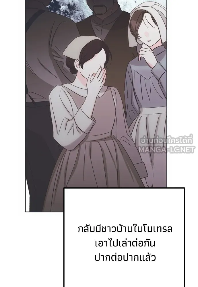 คมเขี้ยวชำระแค้น ตอนที่ 59 รูปที่ 63