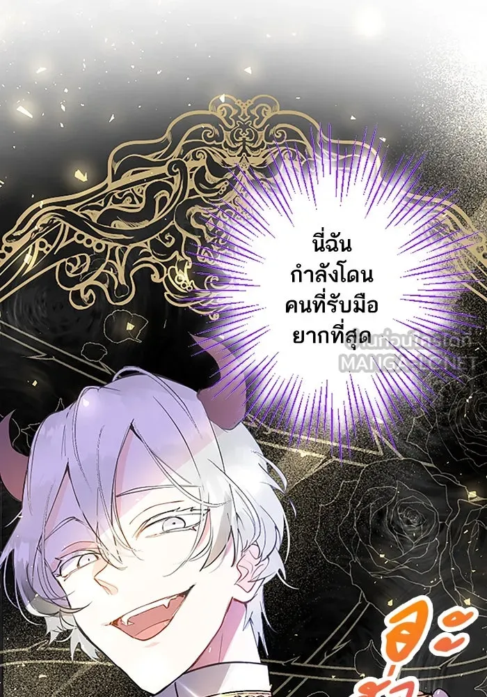 คุณหนูย้อนเวลามาเป็นอัศวิน ตอนที่ 6 รูปที่ 45