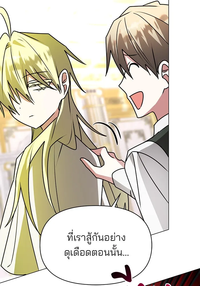 อะคาเดมีนี้เห็นทีจะเจ๊ง ตอนที่ 83 รูปที่ 97