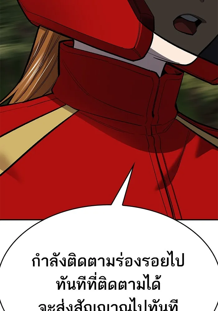 ยอดคนเลเวลทะลุ ตอนที่ 88 สุดยอดนักเวท รูปที่ 8