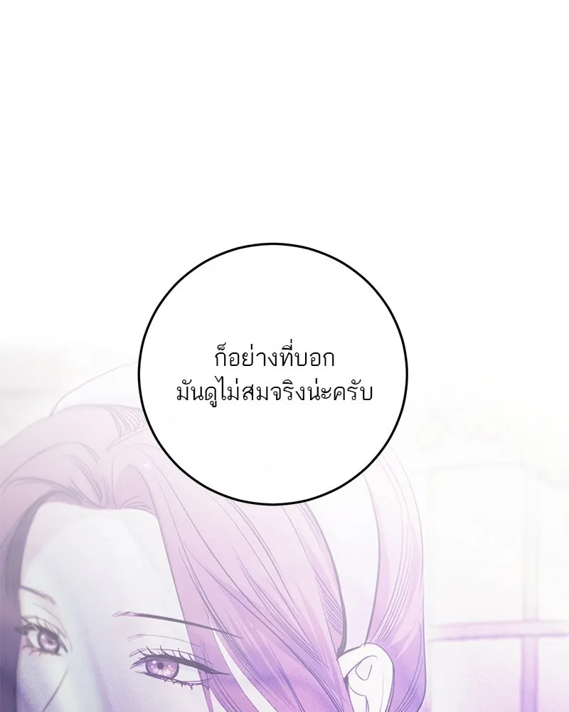 ตำนานเทพธิดาตกสวรรค์ ตอนที่ 61 รูปที่ 17