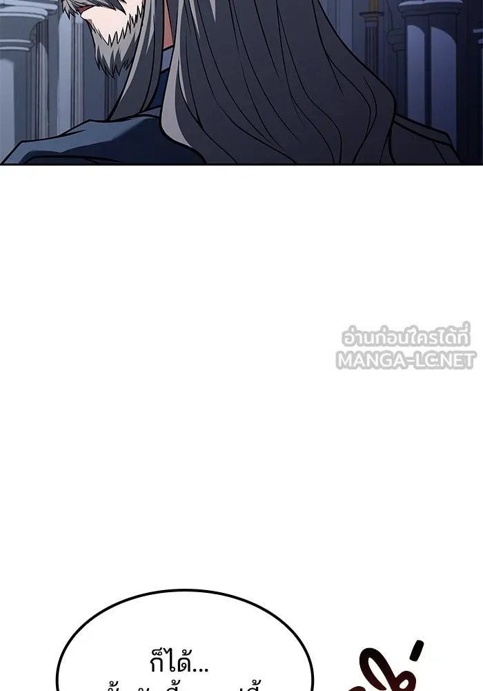 ครัวจอมเวท ตอนที่ 61 รูปที่ 36