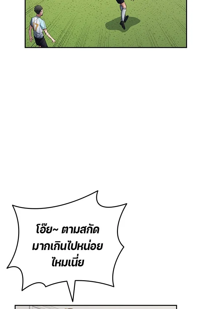 นักเตะแข้งสวรรค์ ตอนที่ 56 รูปที่ 25