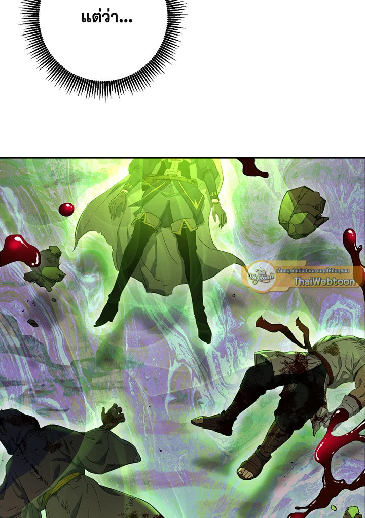 พลทหารโครงกระดูกผู้ม ตอนที่ 123 รูปที่ 20