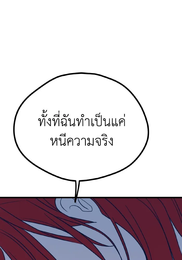 รักนี้ไม่มีรีไซเคิล ตอนที่ 24 รูปที่ 142