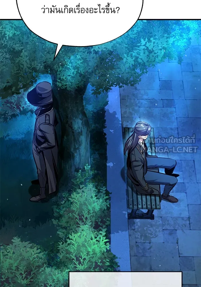 ศาสตราจารย์จำเป็นแห่งอะคาเดมี ตอนที่ 72 รูปที่ 69