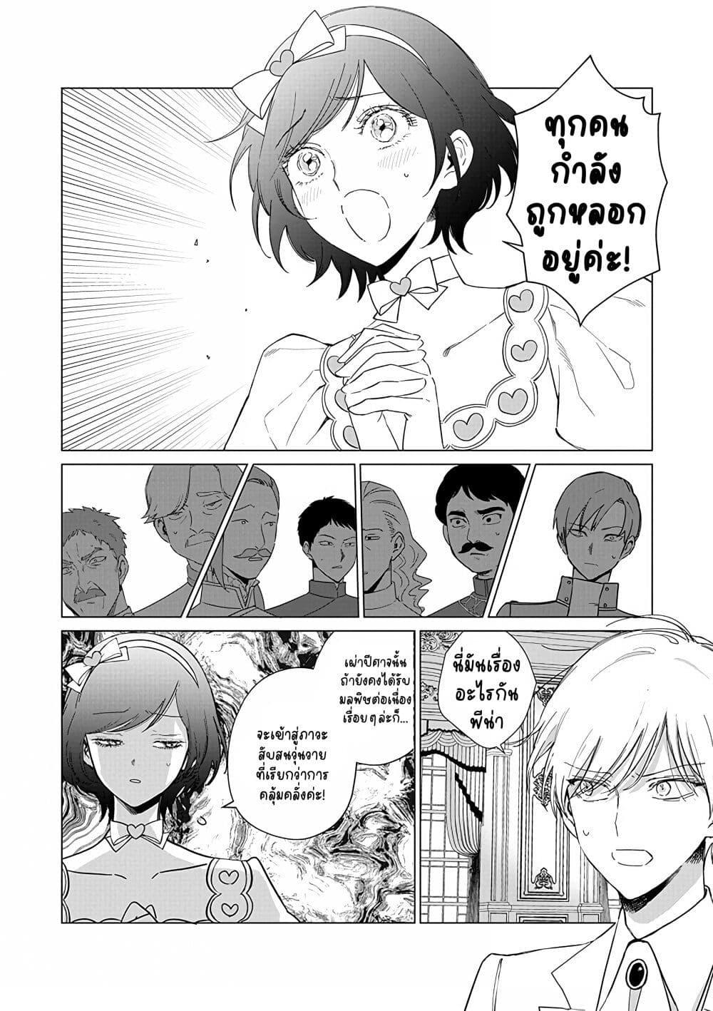 Manga-lc-com อ่านมังงะ อ่านการ์ตูน ออนไลน์ ฟรี Akuyaku Reijou no Naka no Hito ~Danzai sareta Tenseisha no Tame Usotsuki Heroine ni Fukushuu Itashimasu~ ตอนที่ 1 2 3 4 5 6 7 8 9 10 11 12 13 14 ฟรี ไม่มีโฆษณา Manga-lc - อ่าน มังงะ อ่าน การ์ตูน ออนไลน์ อ่านมังงะ ฟรี