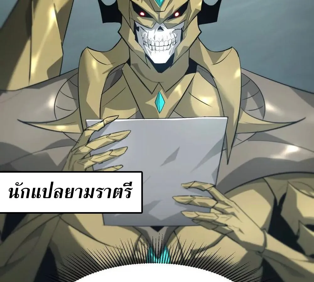 Unparalleled in the Online Gaming World ยอดคน ณ โลกออนไลน_ ตอนที่ ตอนที่ 24 รูปที่ 75