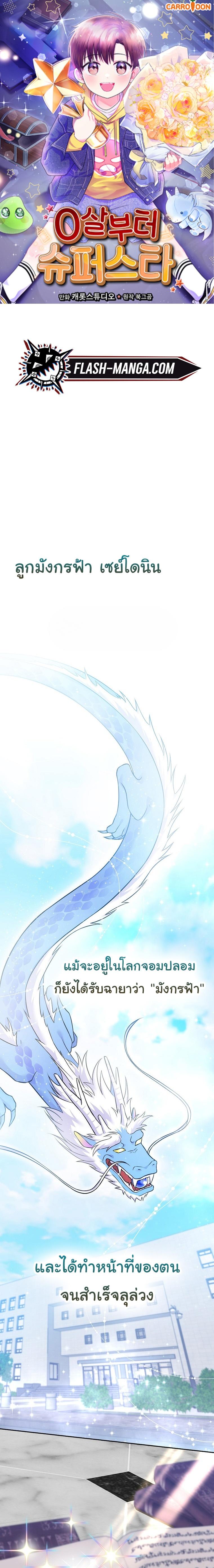 Manga-lc-com อ่านมังงะ อ่านการ์ตูน ออนไลน์ ฟรี Superstar From Age 0 ตอนที่ 1 2 3 4 5 6 7 8 9 10 11 12 13 14 ฟรี ไม่มีโฆษณา Manga-lc - อ่าน มังงะ อ่าน การ์ตูน ออนไลน์ อ่านมังงะ ฟรี