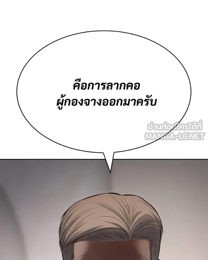 Baek XX ตอนที่ 120 รูปที่ 37