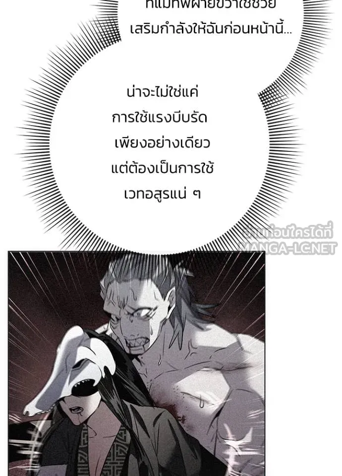 คืนแห่งโทแกบี ตอนที่ 73 รูปที่ 111