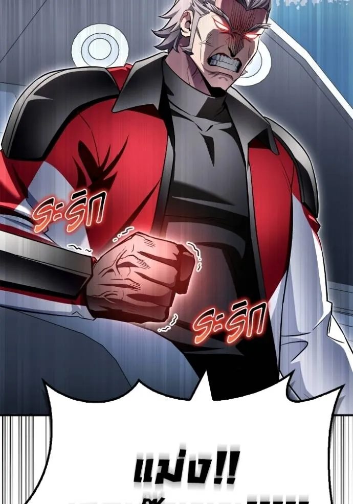 เกมของยอดมนุษย์ ตอนที่ 136 รูปที่ 4