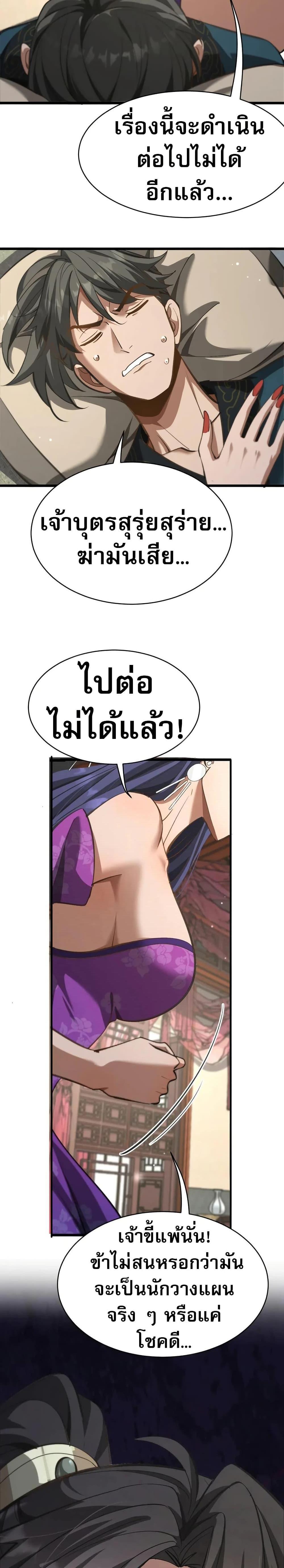 Manga-lc-com อ่านมังงะ อ่านการ์ตูน ออนไลน์ ฟรี The prodigal Taoist son ตอนที่ 1 2 3 4 5 6 7 8 9 10 11 12 13 14 ฟรี ไม่มีโฆษณา Manga-lc - อ่าน มังงะ อ่าน การ์ตูน ออนไลน์ อ่านมังงะ ฟรี