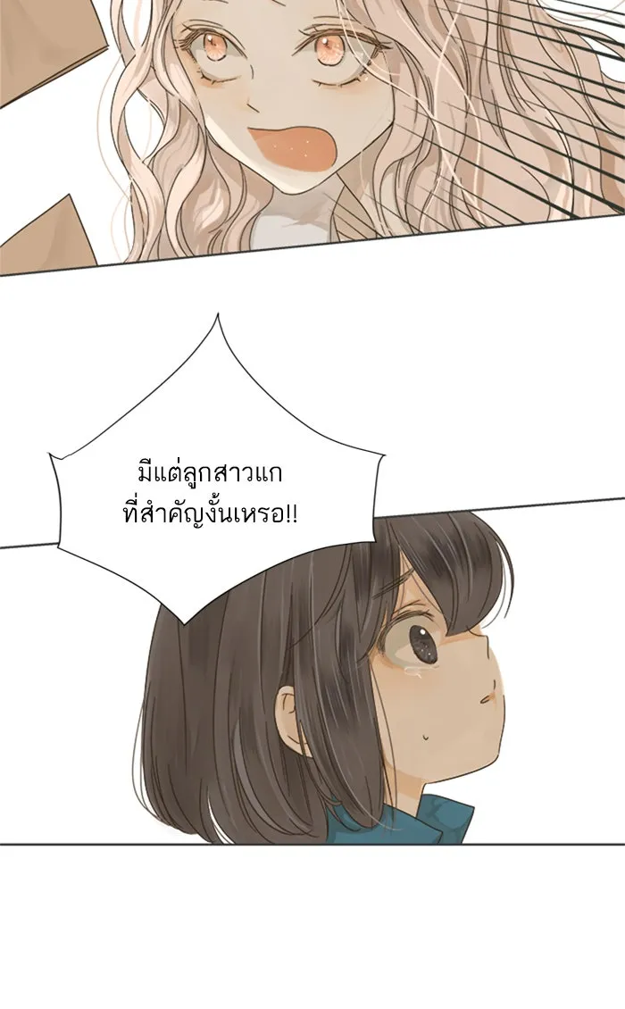 ฉันมันร้าย หรือเพราะโลกไม่น่ารัก ตอนที่ 17 รูปที่ 5