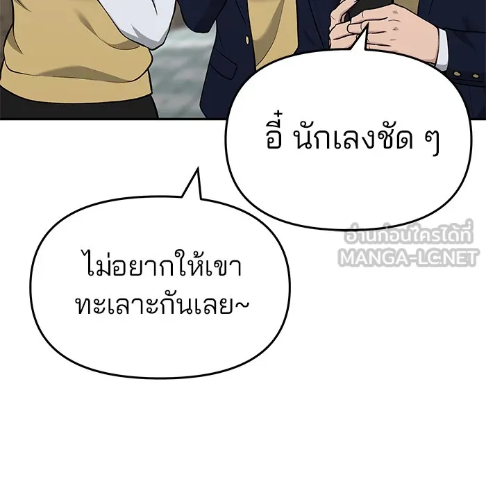 เลวฟาดเลว ตอนที่ 27 รูปที่ 15