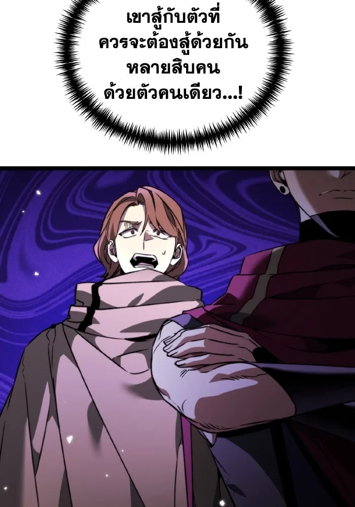 การแข่งขันของผู้เกิดใหม่ ตอนที่ 32 รูปที่ 46