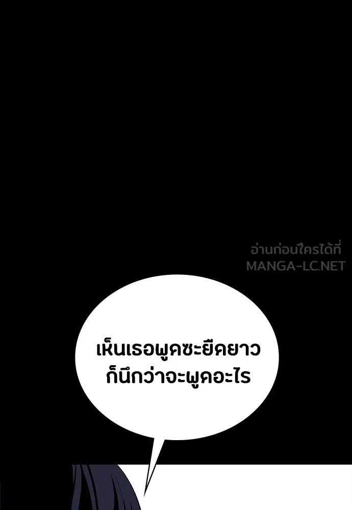 มือสังหารพันธุ์อมตะ ตอนที่ 61 รูปที่ 141