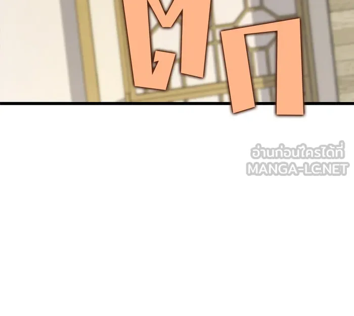 ดาบแห่งจักรพรรดิ ตอนที่ 8 รูปที่ 57