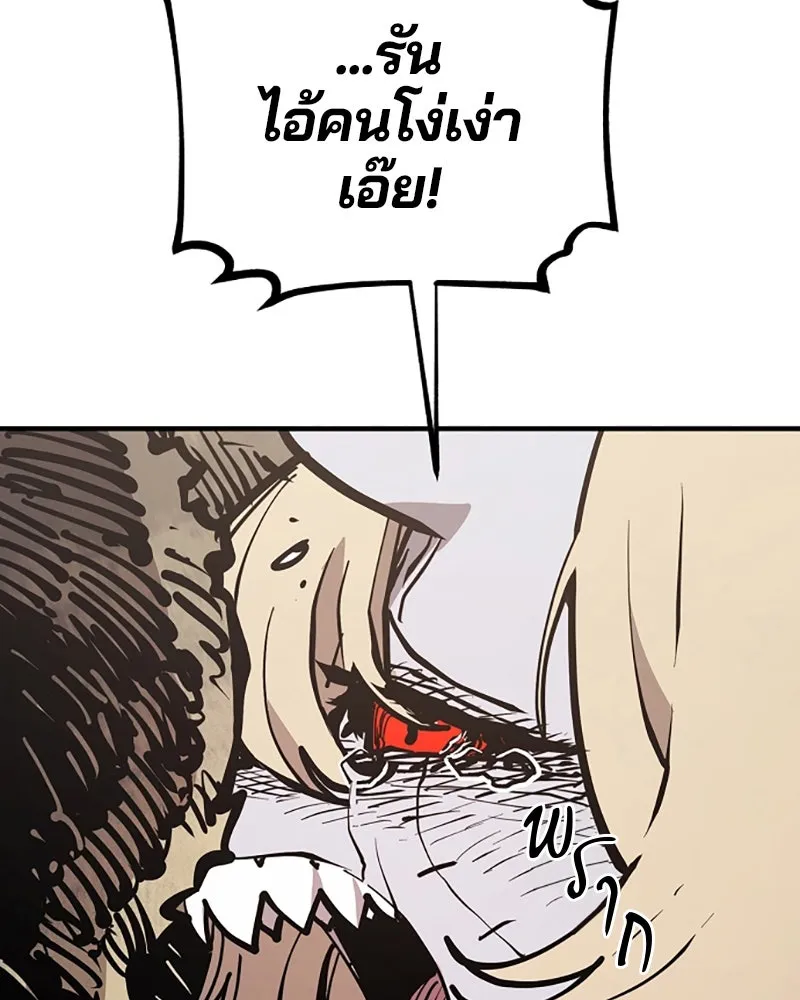 Player ตอนที่ 147 รูปที่ 53